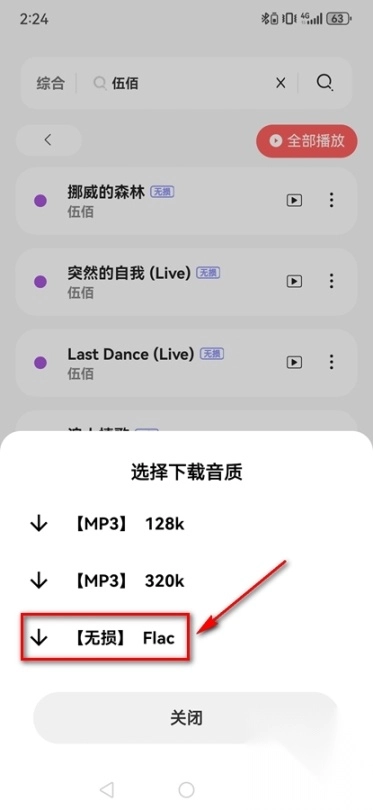 魔音音乐纯净版5.0.1