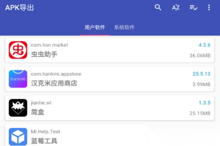 apk<p>导出</p>工具