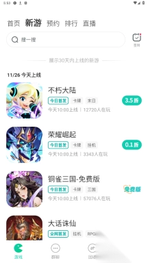小7手游折扣平台app图2