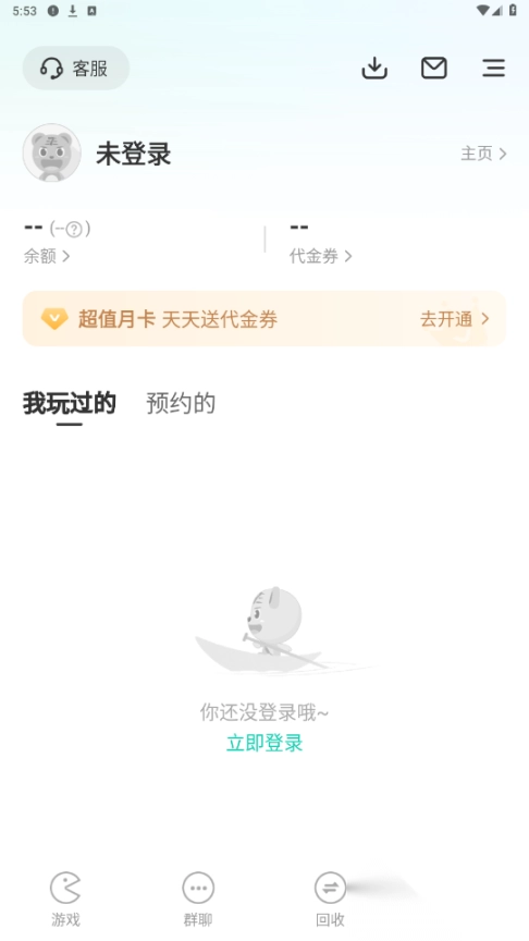 小7手游折扣平台app图3