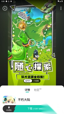 小7手游折扣平台app图1