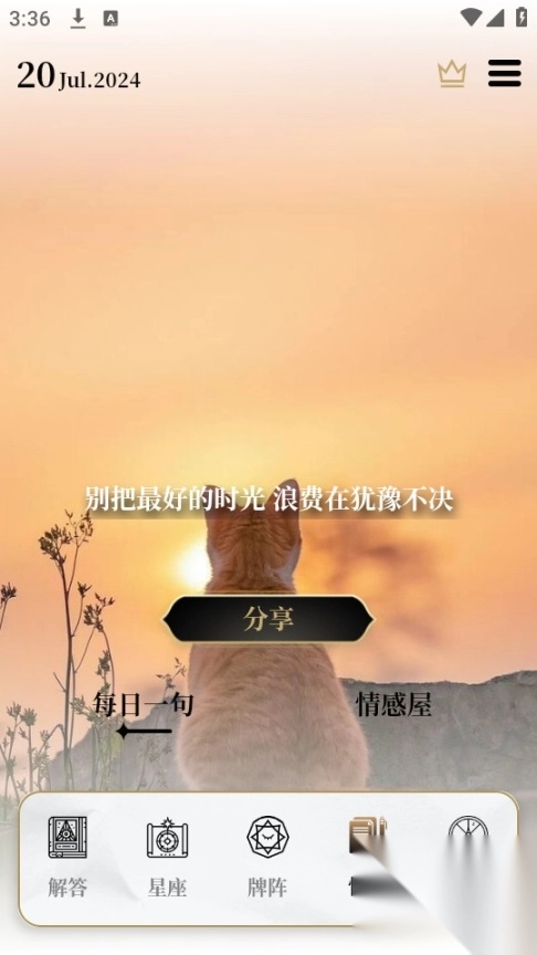 解答之书电子版图4