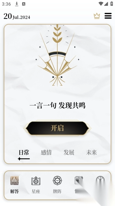 解答之书电子版图3