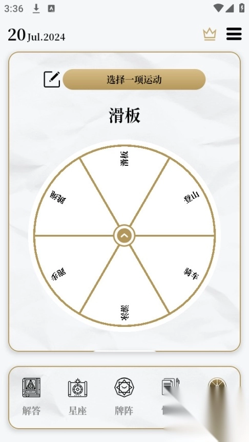 解答之书电子版图5