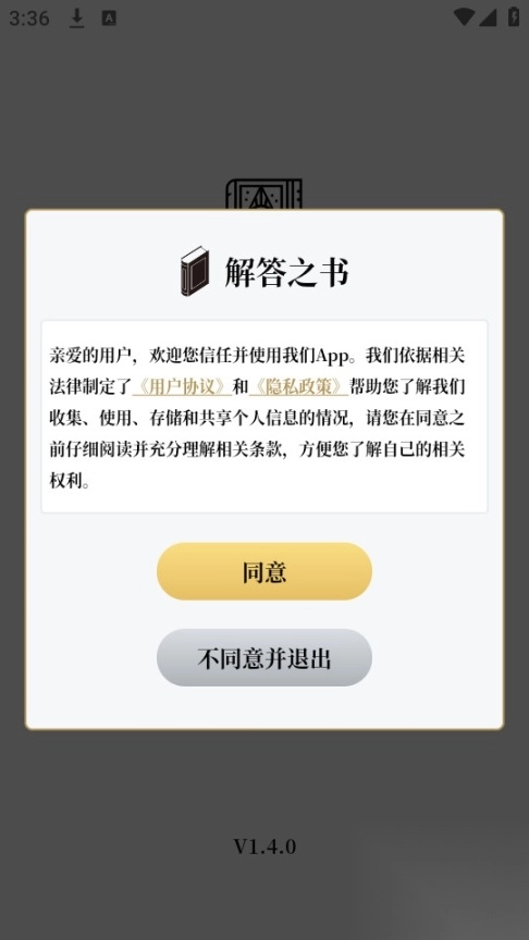 解答之书电子版图1