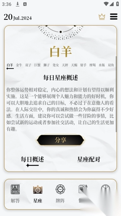 解答之书电子版图7