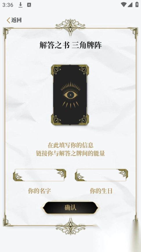 解答之书电子版图6