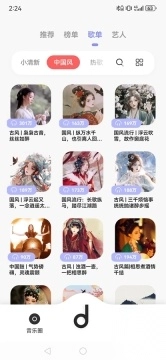 魔音音乐纯净版