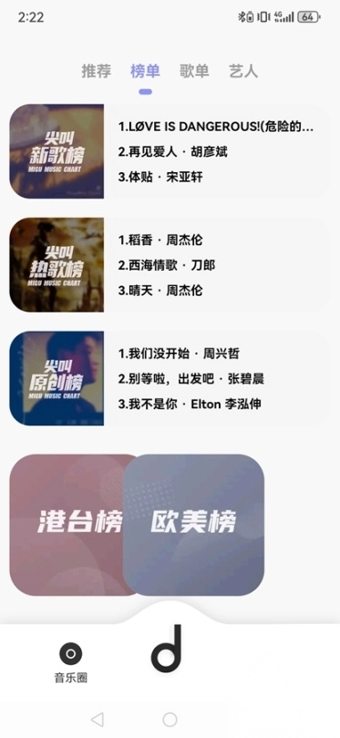 魔音音乐纯净版