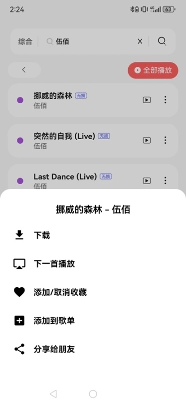 魔音音乐纯净版