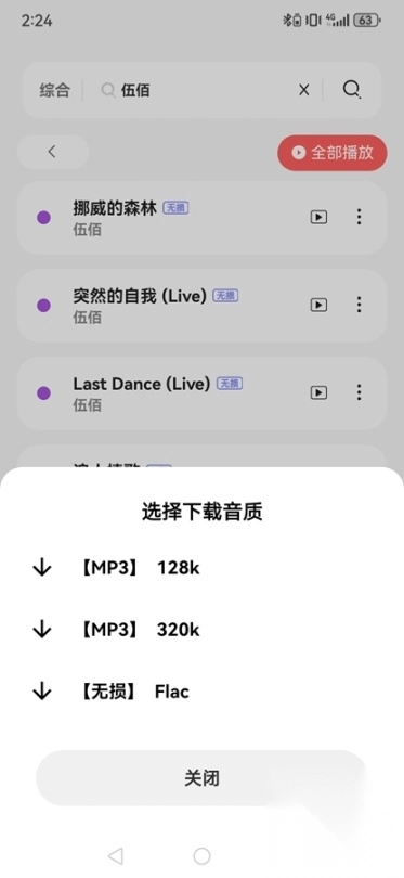 魔音音乐纯净版