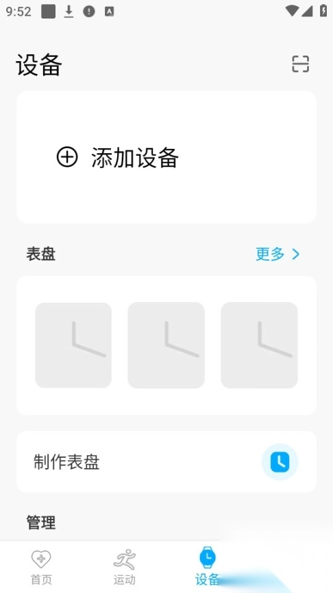 maitufit软件图1