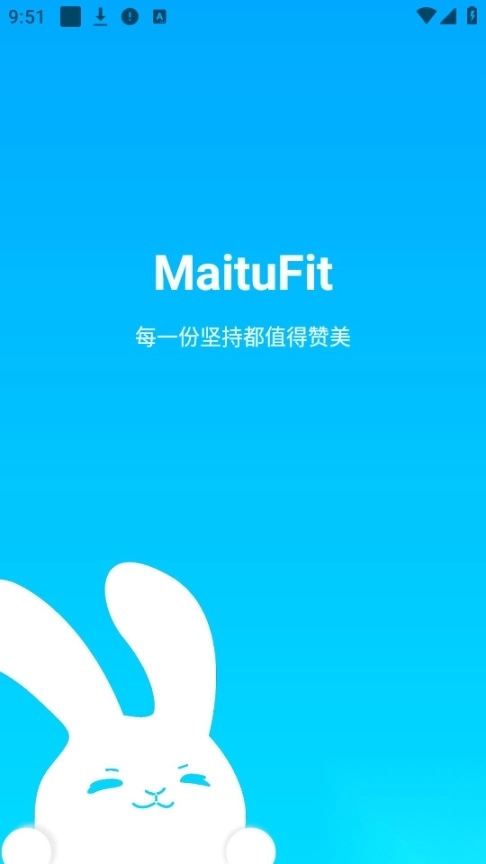 maitufit软件图3