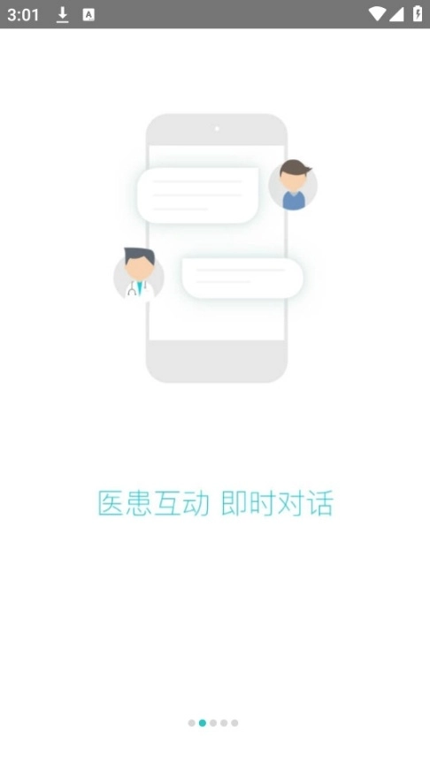 社区580疫苗预约软件图1