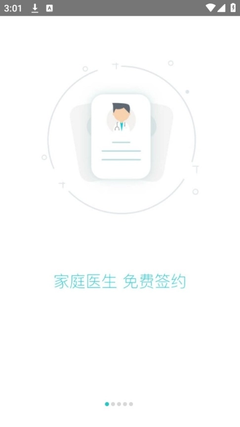 社区580疫苗预约软件图2