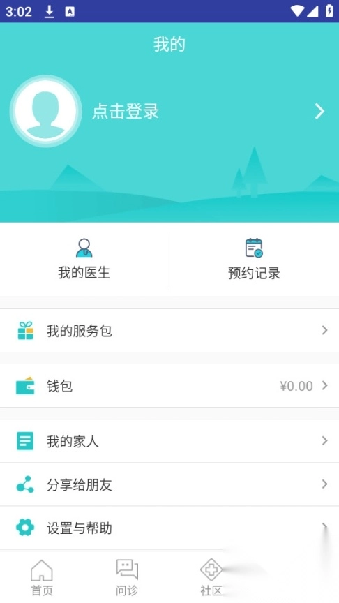 社区580疫苗预约软件图8