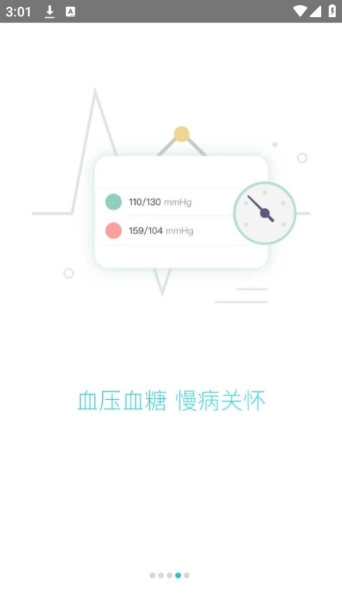 社区580疫苗预约软件图6