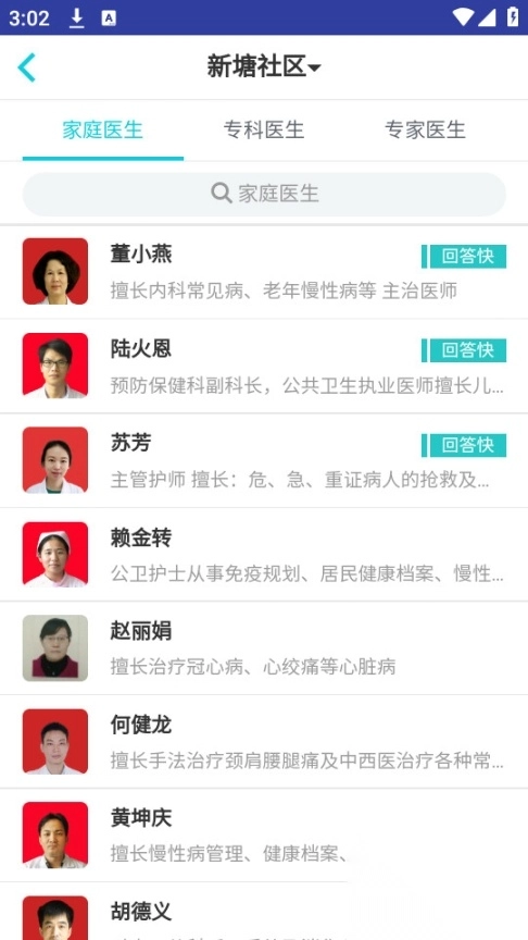 社区580疫苗预约软件图9