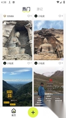 海拔相机安卓版图2