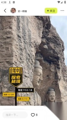 海拔相机安卓版图8