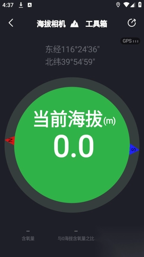 海拔相机安卓版图9