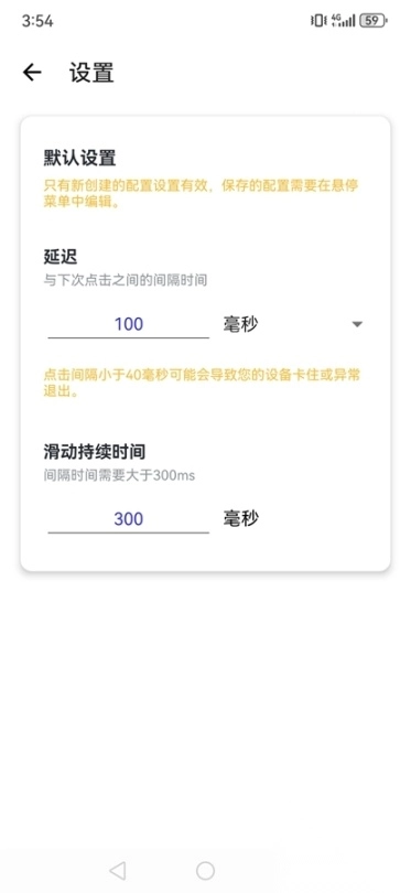 GC自动点击器免费版3