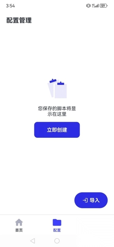 GC自动点击器免费版6