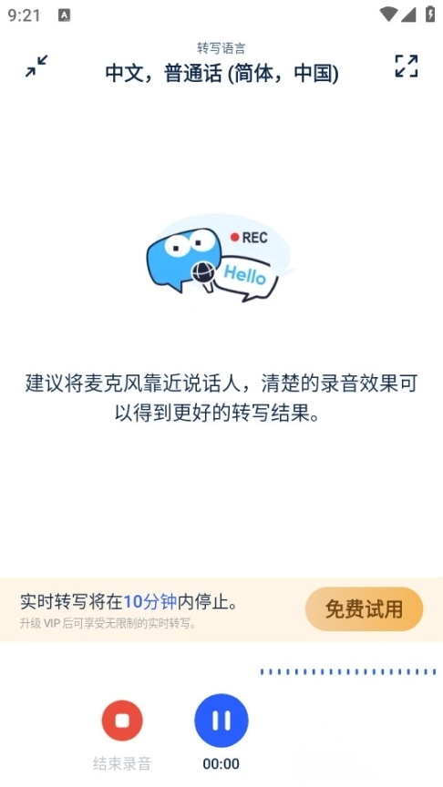 lectmate有道留学听课宝图4