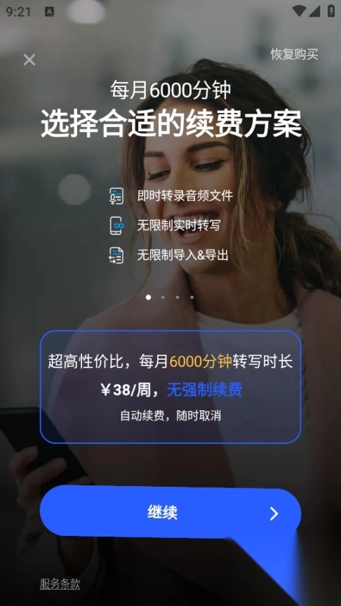 lectmate有道留学听课宝图3