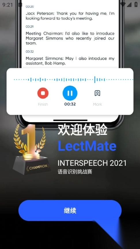 lectmate有道留学听课宝图6