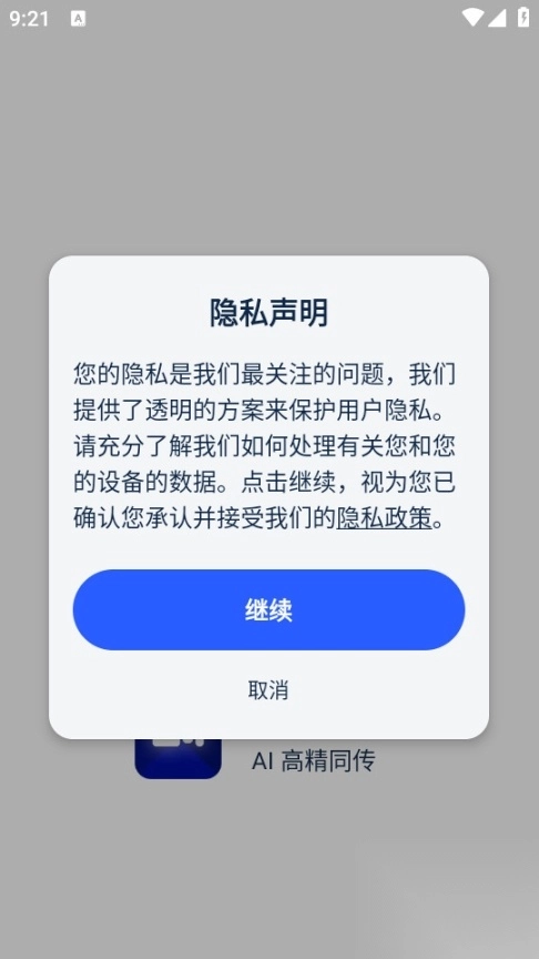 lectmate有道留学听课宝图5