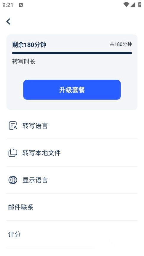 lectmate有道留学听课宝图1
