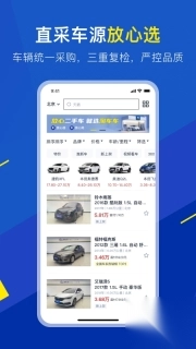 淘车车截图3