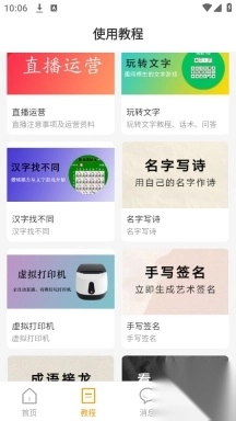 麦抖开播图6