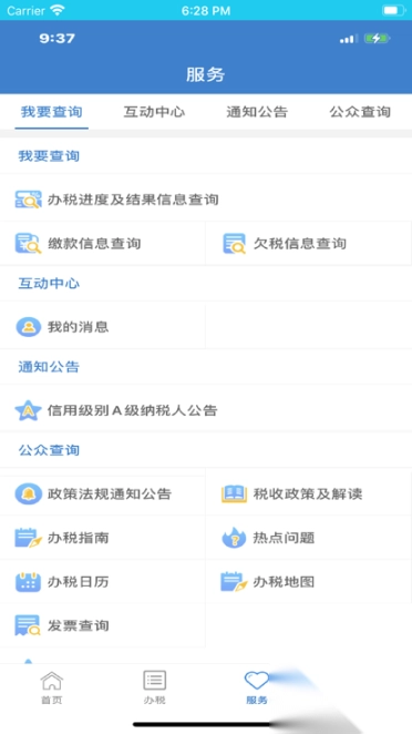 大连税务最新版图1