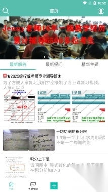 东南大学无线电论坛图6