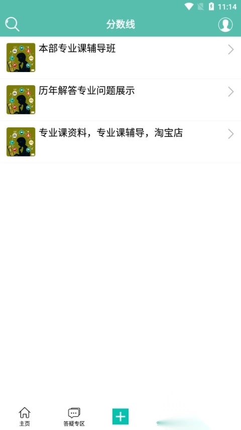 东南考研论坛(东南大学考研论坛seuroad)(7)