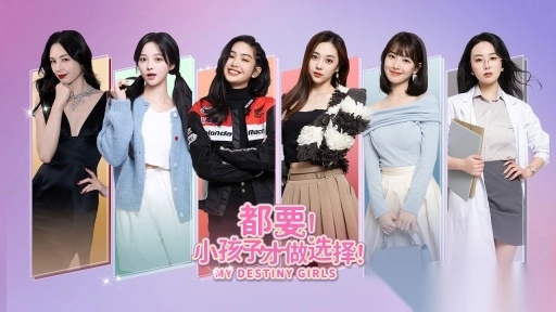 都要小孩子才做选择手机版图4