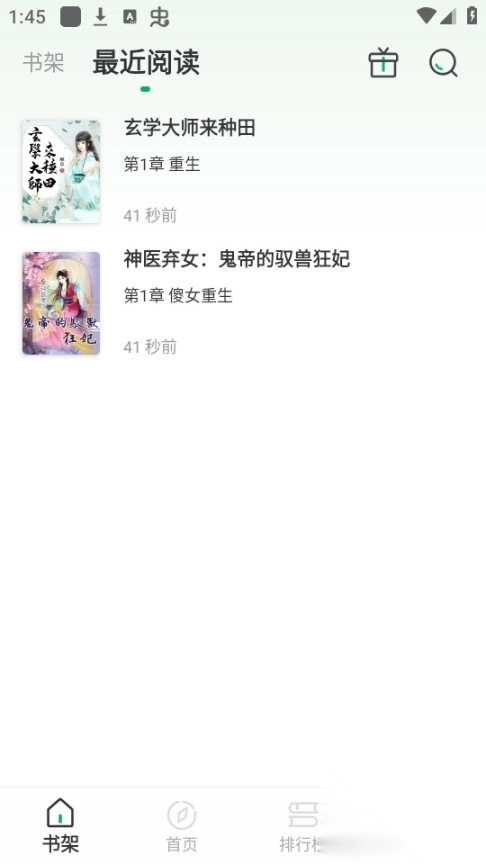 九鹿小说最新版图4