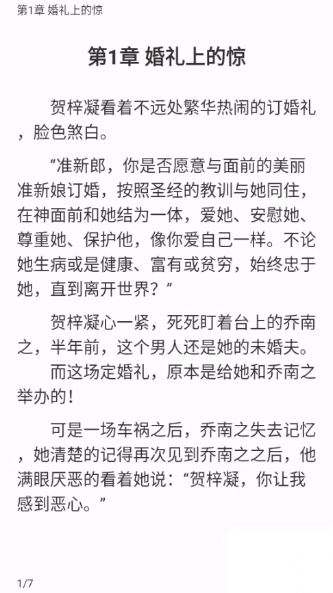 九鹿小说最新版图2