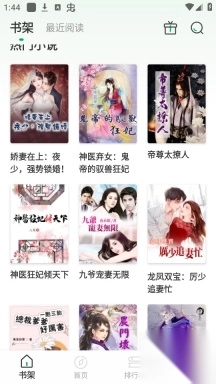 九鹿小说最新版图5