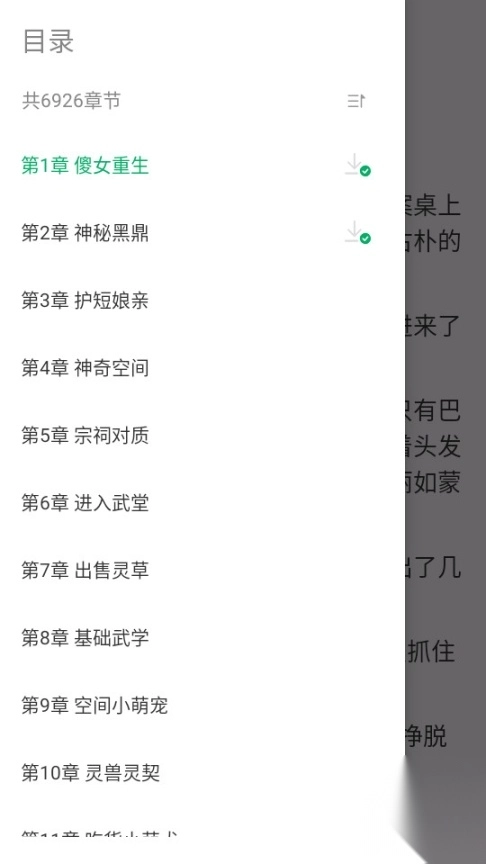 九鹿小说最新版图7