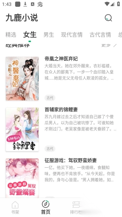 九鹿小说最新版图15