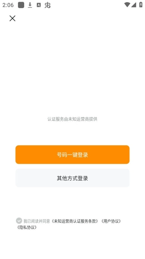超给力兼职软件图7