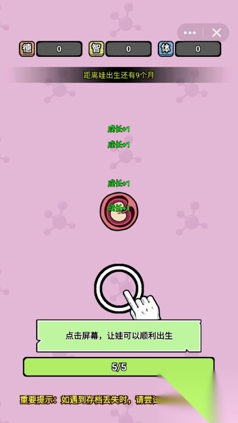 养娃太难了最新版(8)