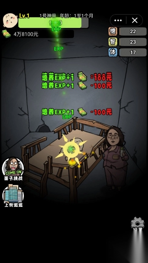 养娃太难了最新版(11)