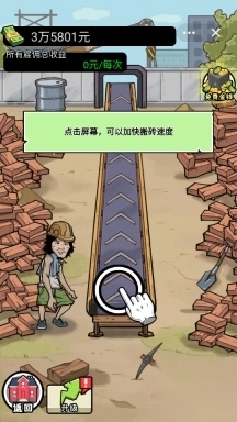 养娃太难了最新版(3)