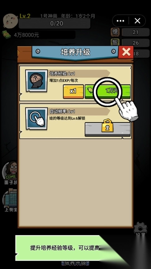 养娃太难了最新版(2)