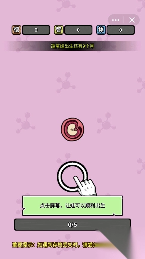 养娃太难了最新版(7)