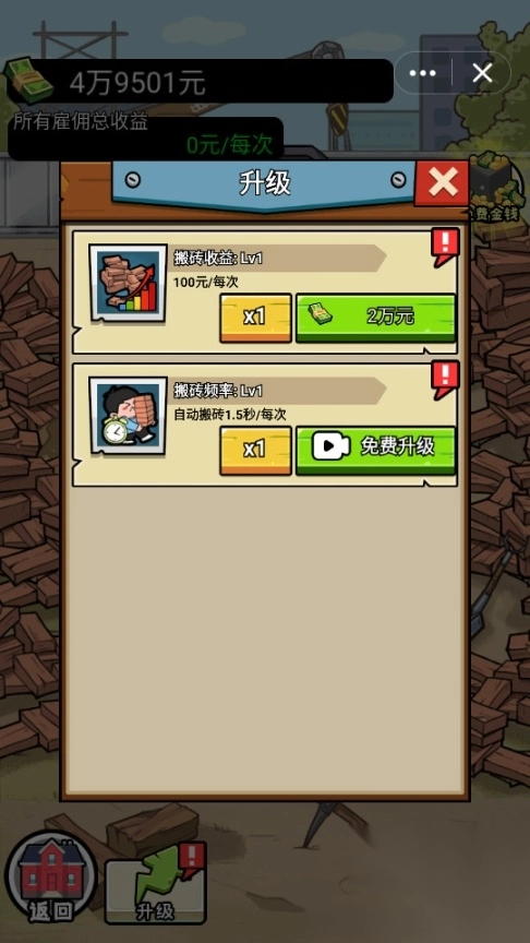 养娃太难了最新版(5)